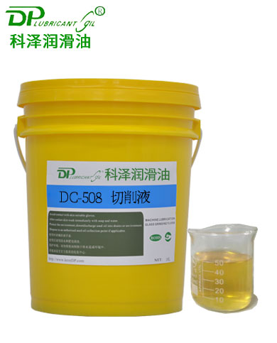 半合成切削液DC-508通用型