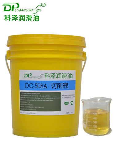 半合成切削液DC-508A