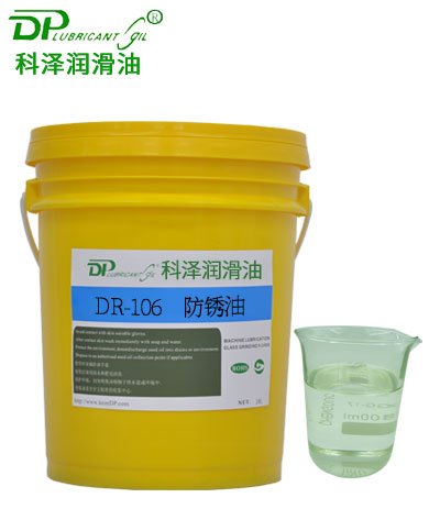 水溶性防锈油DR-106