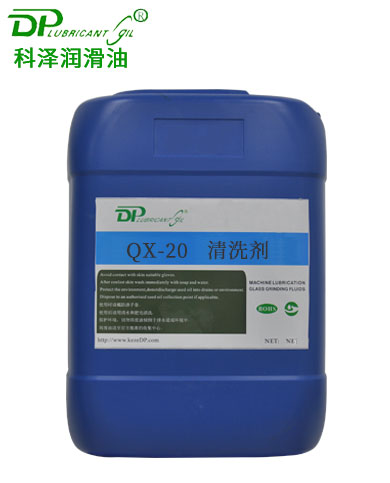 光学玻璃清洗剂QX-20