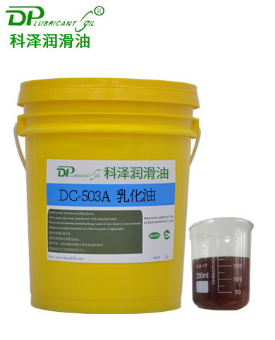 长寿命型乳化油DC-503A