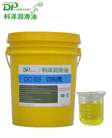 全合成切削液DC-505