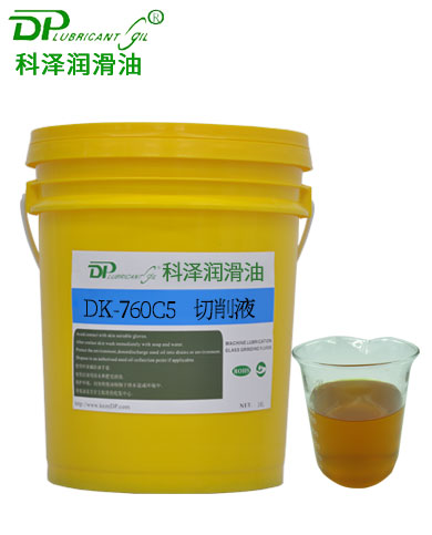 陶瓷切削液DK-760C5