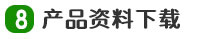  通用型微乳切削液DC-508的产品资料下载